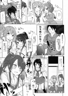 (SC2016 Summer) [Kaname (Siina Yuuki)] High School Slave (High School Fleet) - page 8