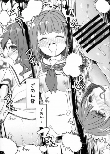 (SC2016 Summer) [Kaname (Siina Yuuki)] High School Slave (High School Fleet) - page 36