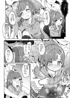 (SC2016 Summer) [Kaname (Siina Yuuki)] High School Slave (High School Fleet) - page 23