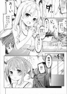(SC2016 Summer) [Kaname (Siina Yuuki)] High School Slave (High School Fleet) - page 11
