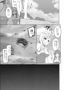(SC2016 Summer) [Kaname (Siina Yuuki)] High School Slave (High School Fleet) - page 12