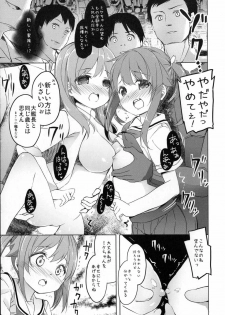 (SC2016 Summer) [Kaname (Siina Yuuki)] High School Slave (High School Fleet) - page 20