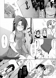 (SC2016 Summer) [Kaname (Siina Yuuki)] High School Slave (High School Fleet) - page 9