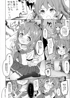 (SC2016 Summer) [Kaname (Siina Yuuki)] High School Slave (High School Fleet) - page 25