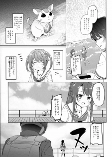 (SC2016 Summer) [Kaname (Siina Yuuki)] High School Slave (High School Fleet) - page 6