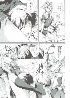 (SC2016 Summer) [GAULOISES BluE (Amano Chiharu)] Yuudachi Shigure to Kekkon Seikatsu -Madobe no Hikari- (Kantai Collection -KanColle-) - page 6