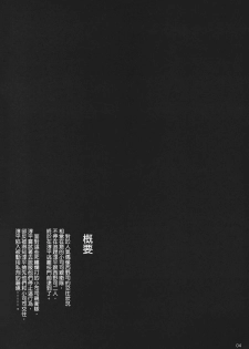 [Circle Kuusou Zikken (Munehito)] Kuusou Zikken Ichigo Vol.3 (Ichigo 100%) [Chinese] [最愛路易絲澪漢化組] - page 3