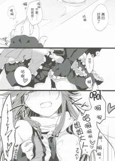 (C89) [Kaleido Circus (Nagihashi Coko)] Nadeshiko wa Chou ni Koi o Suru. (Kantai Collection -KanColle-) [Chinese] [UAl汉化组] - page 12