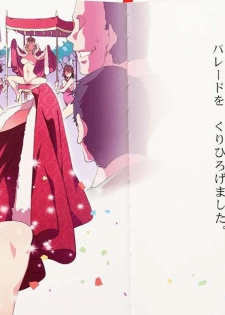(C87) [Alice no Takarabako (Mizuryu Kei)] Yoiko no Sukebe Douwa Series 1 Hadaka no Chijoou-sama - page 6