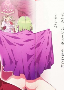 (C87) [Alice no Takarabako (Mizuryu Kei)] Yoiko no Sukebe Douwa Series 1 Hadaka no Chijoou-sama - page 5