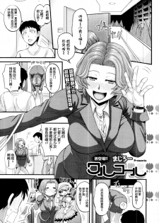 [Majirou] Bad Call (COMIC TENMA 2011-11) [Chinese] [丧尸汉化] - page 1