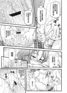 [Majirou] Bad Call (COMIC TENMA 2011-11) [Chinese] [丧尸汉化] - page 17