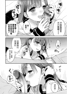 [Usashiro Mani] Surprise Future! (COMIC Koh Vol. 8) [Chinese] [無毒漢化組] - page 5