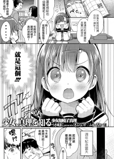 [Usashiro Mani] Surprise Future! (COMIC Koh Vol. 8) [Chinese] [無毒漢化組] - page 2