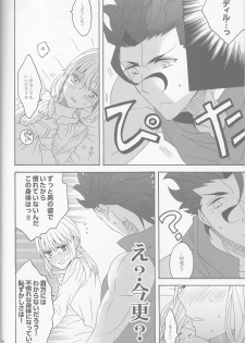 (SUPER25) [BLOW (Umehara Suzuko)] Hana to Hachimitsu Kouhen (Fate/Zero) - page 28