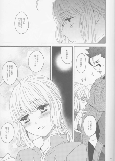 (SUPER25) [BLOW (Umehara Suzuko)] Hana to Hachimitsu Kouhen (Fate/Zero) - page 9