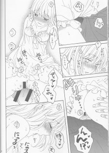 (SUPER25) [BLOW (Umehara Suzuko)] Hana to Hachimitsu Kouhen (Fate/Zero) - page 34
