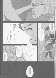 (SUPER25) [BLOW (Umehara Suzuko)] Hana to Hachimitsu Kouhen (Fate/Zero) - page 18