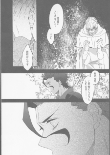 (SUPER25) [BLOW (Umehara Suzuko)] Hana to Hachimitsu Kouhen (Fate/Zero) - page 19