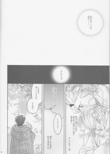 (SUPER25) [BLOW (Umehara Suzuko)] Hana to Hachimitsu Kouhen (Fate/Zero) - page 6