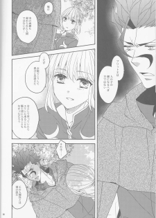 (SUPER25) [BLOW (Umehara Suzuko)] Hana to Hachimitsu Kouhen (Fate/Zero) - page 8