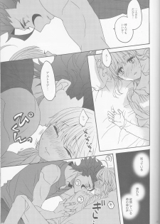 (SUPER25) [BLOW (Umehara Suzuko)] Hana to Hachimitsu Kouhen (Fate/Zero) - page 27