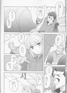 (SUPER25) [BLOW (Umehara Suzuko)] Hana to Hachimitsu Kouhen (Fate/Zero) - page 22