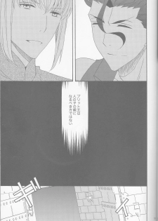 (SUPER25) [BLOW (Umehara Suzuko)] Hana to Hachimitsu Kouhen (Fate/Zero) - page 21