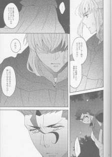 (SUPER25) [BLOW (Umehara Suzuko)] Hana to Hachimitsu Kouhen (Fate/Zero) - page 17