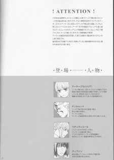 (SUPER25) [BLOW (Umehara Suzuko)] Hana to Hachimitsu Kouhen (Fate/Zero) - page 4