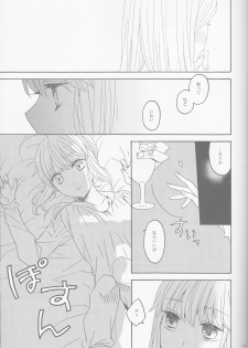 (SUPER25) [BLOW (Umehara Suzuko)] Hana to Hachimitsu Kouhen (Fate/Zero) - page 25