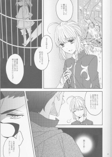 (SUPER25) [BLOW (Umehara Suzuko)] Hana to Hachimitsu Kouhen (Fate/Zero) - page 7