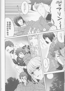 (SUPER25) [BLOW (Umehara Suzuko)] Hana to Hachimitsu Kouhen (Fate/Zero) - page 14