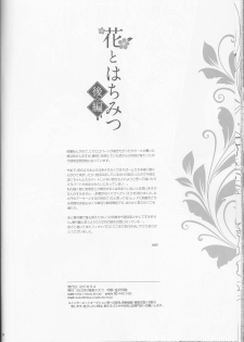 (SUPER25) [BLOW (Umehara Suzuko)] Hana to Hachimitsu Kouhen (Fate/Zero) - page 38
