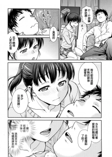 [Funabori Nariaki] Konya no Okazu wa... (Manga Bangaichi 2016-07) [Chinese] - page 4