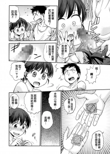 [Funabori Nariaki] Konya no Okazu wa... (Manga Bangaichi 2016-07) [Chinese] - page 12