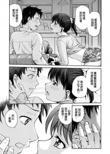 [Funabori Nariaki] Konya no Okazu wa... (Manga Bangaichi 2016-07) [Chinese] - page 9