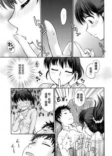 [Funabori Nariaki] Konya no Okazu wa... (Manga Bangaichi 2016-07) [Chinese] - page 3