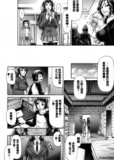 [Chiba Toshirou] Animal Assort | 痴女淫獸齊聚一堂 [Chinese] - page 15