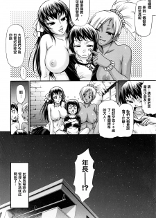 [Chiba Toshirou] Animal Assort | 痴女淫獸齊聚一堂 [Chinese] - page 31