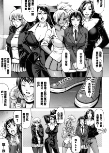 [Chiba Toshirou] Animal Assort | 痴女淫獸齊聚一堂 [Chinese] - page 14