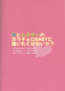 (Kahou wa Chou Nete Matsu 25) [Fumikiri (Masato)] Ore to Sister no KaraChoro BABY ni Aitaku wa Nai ka? (Osomatsu-san) - page 27