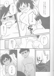 (Kahou wa Chou Nete Matsu 25) [Fumikiri (Masato)] Ore to Sister no KaraChoro BABY ni Aitaku wa Nai ka? (Osomatsu-san) - page 12