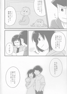 (Kahou wa Chou Nete Matsu 25) [Fumikiri (Masato)] Ore to Sister no KaraChoro BABY ni Aitaku wa Nai ka? (Osomatsu-san) - page 5