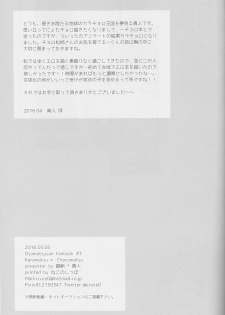 (Kahou wa Chou Nete Matsu 25) [Fumikiri (Masato)] Ore to Sister no KaraChoro BABY ni Aitaku wa Nai ka? (Osomatsu-san) - page 25