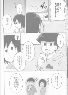 (Kahou wa Chou Nete Matsu 25) [Fumikiri (Masato)] Ore to Sister no KaraChoro BABY ni Aitaku wa Nai ka? (Osomatsu-san) - page 17