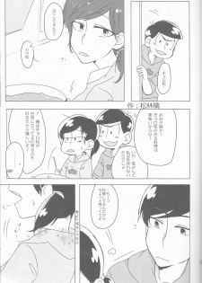 (Kahou wa Chou Nete Matsu 25) [Fumikiri (Masato)] Ore to Sister no KaraChoro BABY ni Aitaku wa Nai ka? (Osomatsu-san) - page 21