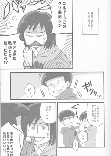 (Kahou wa Chou Nete Matsu 25) [Fumikiri (Masato)] Ore to Sister no KaraChoro BABY ni Aitaku wa Nai ka? (Osomatsu-san) - page 16