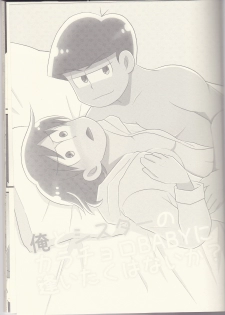 (Kahou wa Chou Nete Matsu 25) [Fumikiri (Masato)] Ore to Sister no KaraChoro BABY ni Aitaku wa Nai ka? (Osomatsu-san) - page 2