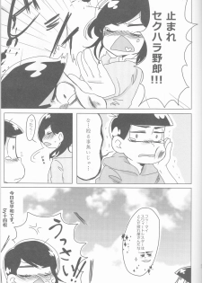 (Kahou wa Chou Nete Matsu 25) [Fumikiri (Masato)] Ore to Sister no KaraChoro BABY ni Aitaku wa Nai ka? (Osomatsu-san) - page 23